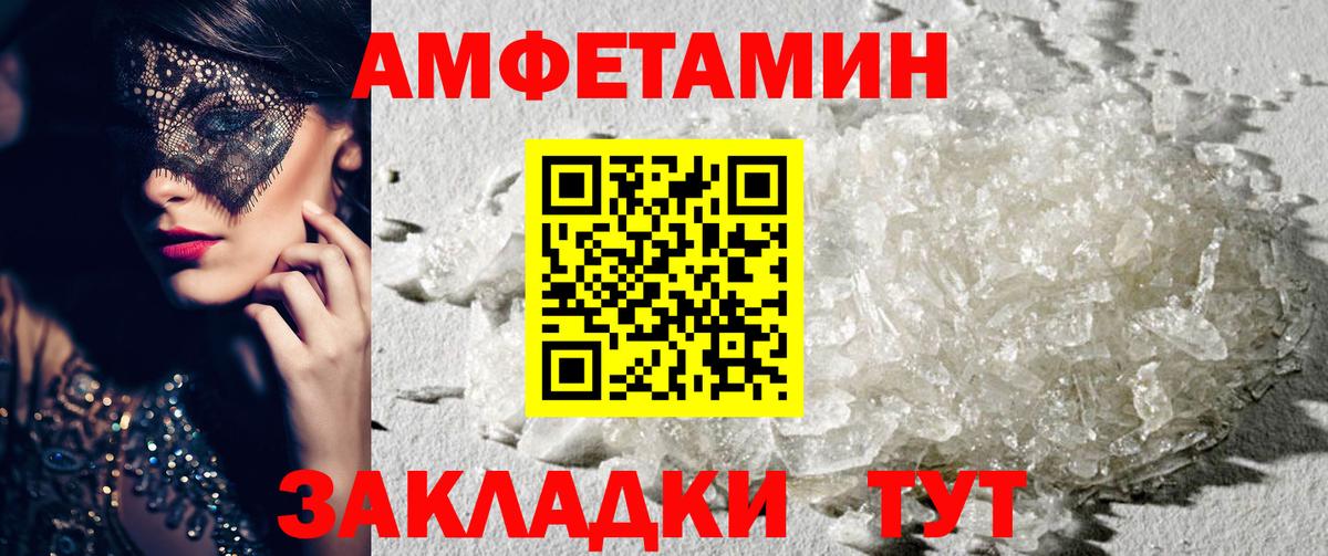 Амфетамин  Вход с VPN  Избербаш  АМФЕТАМИН 98% 