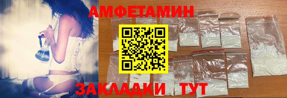 Амфетамин 97% Избербаш