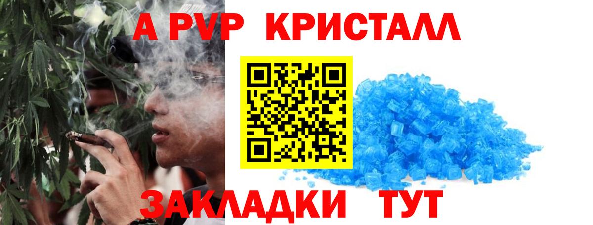 Избербаш  цена   Вход с VPN  Alpha-PVP СК КРИС  A PVP  A-PVP СК  A PVP Соль 