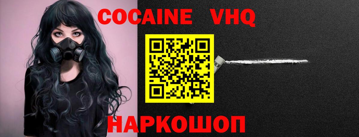 КОКАИН  МЕТАМФЕТАМИН  Вход с VPN  Мефедрон  Гашиш  Избербаш  Каннабис  Гашиш  Меф кристаллы 