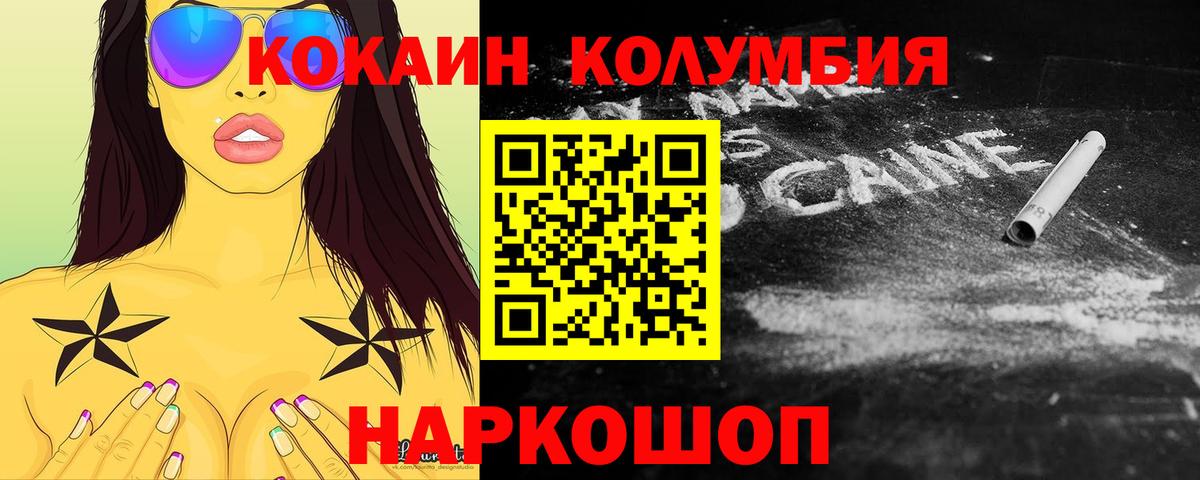 КОКАИН Fish Scale  Вход с VPN  закладки  Избербаш  Кокаин Боливия 