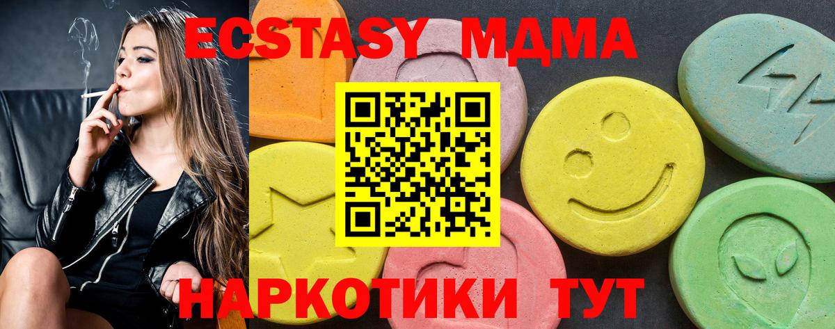 Ecstasy круглые Избербаш