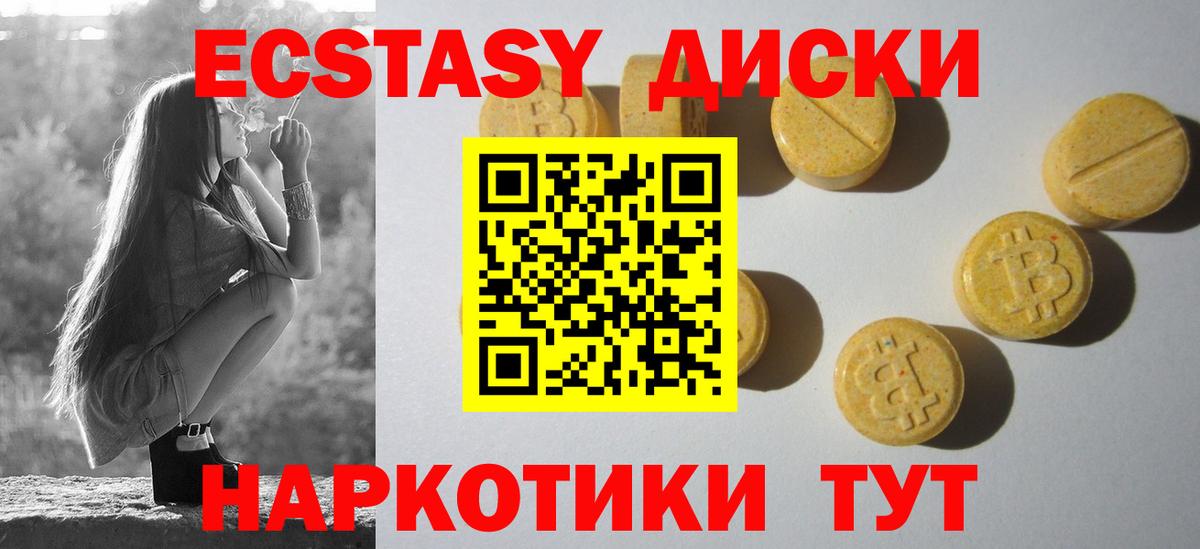 Ecstasy XTC  hydra зеркало  ЭКСТАЗИ MDMA  ЭКСТАЗИ  Избербаш  Вход с VPN 