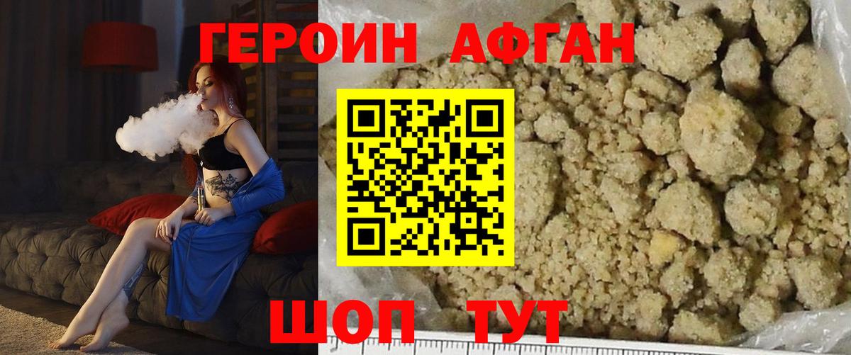 Героин белый  Вход с VPN  Избербаш 