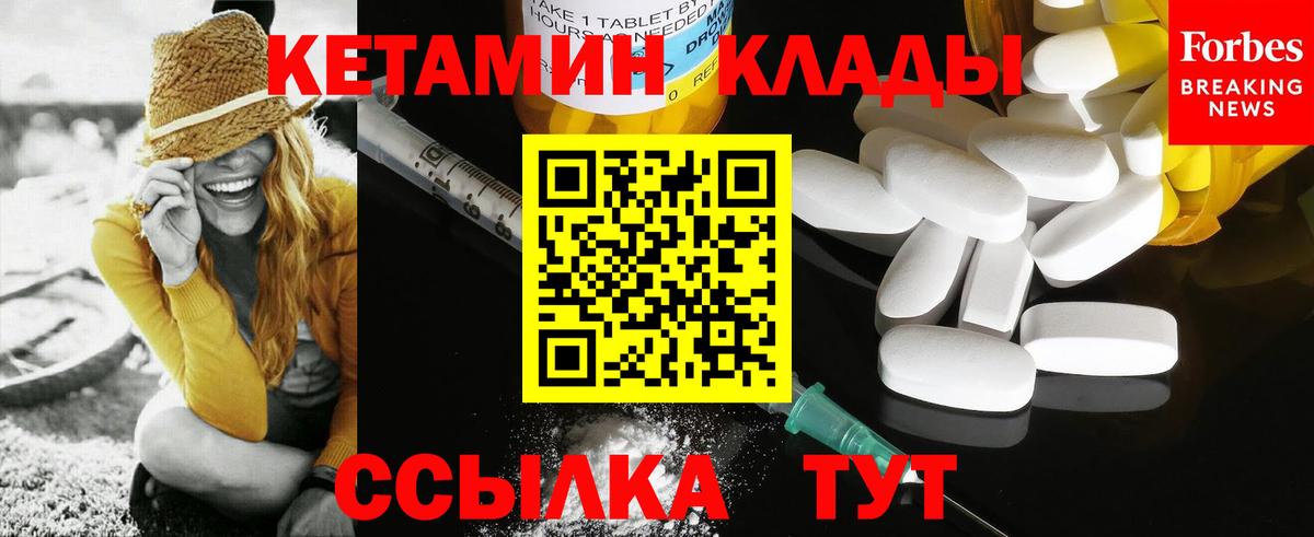 КЕТАМИН ketamine Избербаш