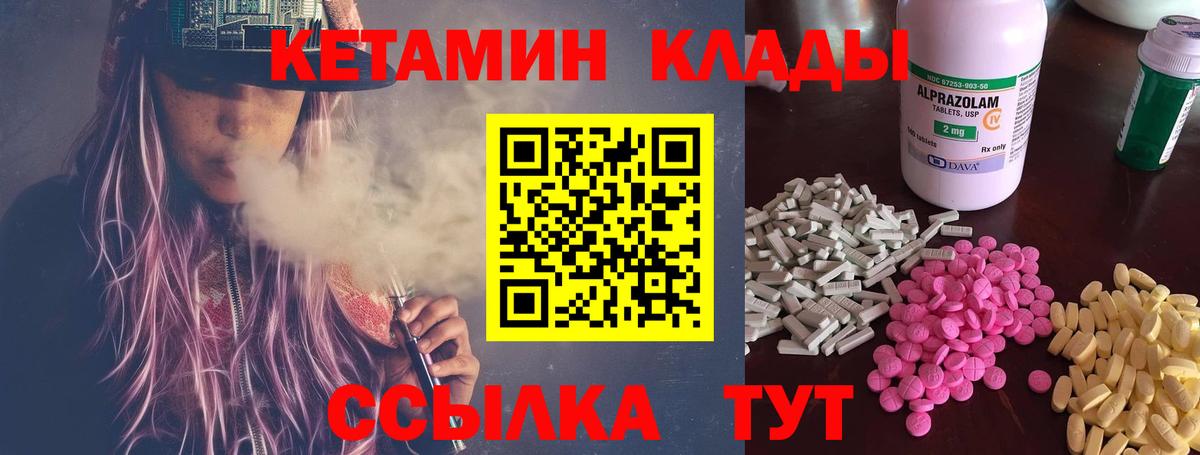 Кетамин ketamine  мориарти Telegram  Избербаш  Вход с VPN  КЕТАМИН VHQ 