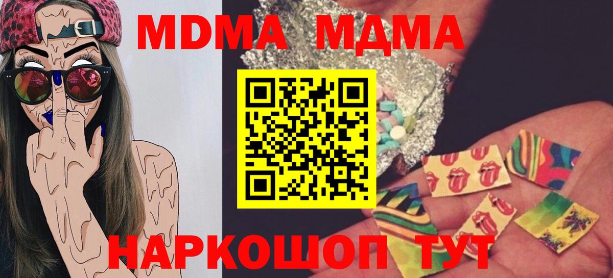 Избербаш  MDMA crystal  Вход с VPN  МДМА VHQ 