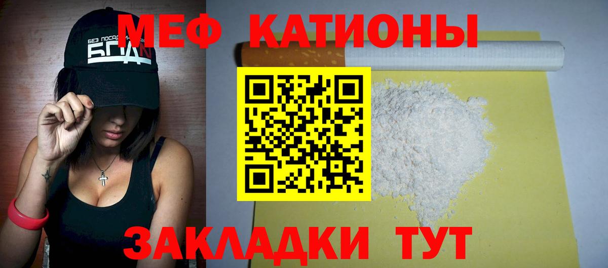 Меф мяу мяу  МЕФ  Избербаш  МЯУ-МЯУ мука  Вход с VPN 