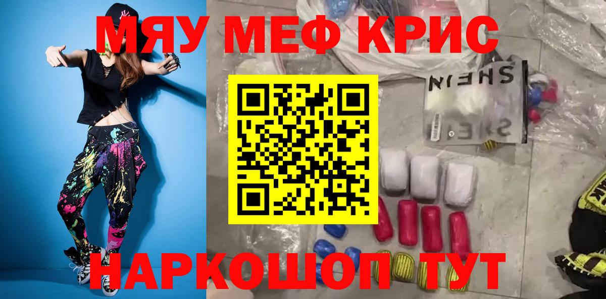 МЕФ кристаллы Избербаш