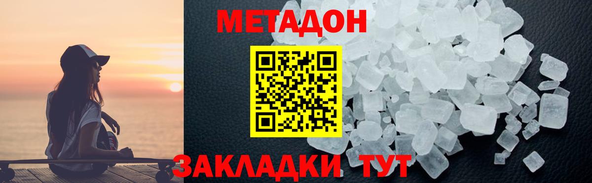 Метадон белоснежный  Вход с VPN  Избербаш 