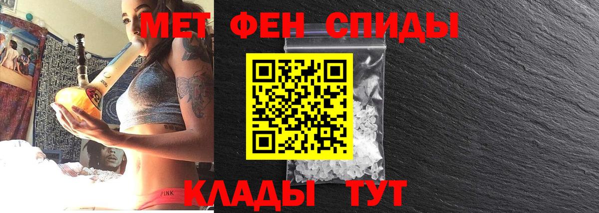 МЕТАМФЕТАМИН пудра  Вход с VPN  Избербаш  МЕТАМФЕТАМИН пудра 