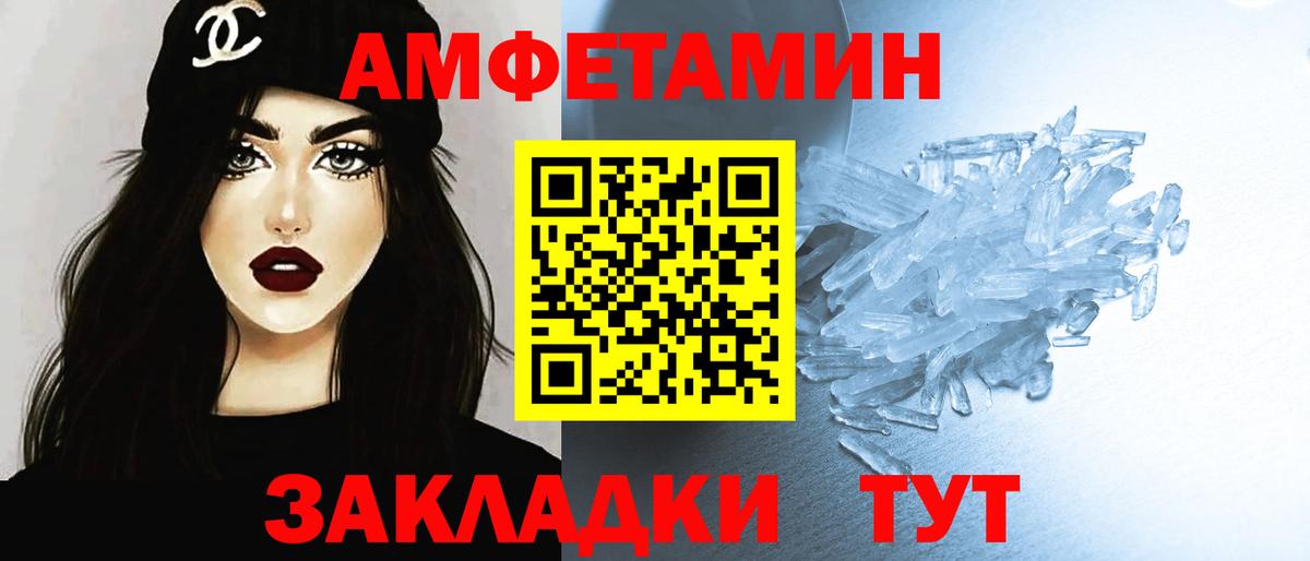 МЕТАМФЕТАМИН пудра Избербаш