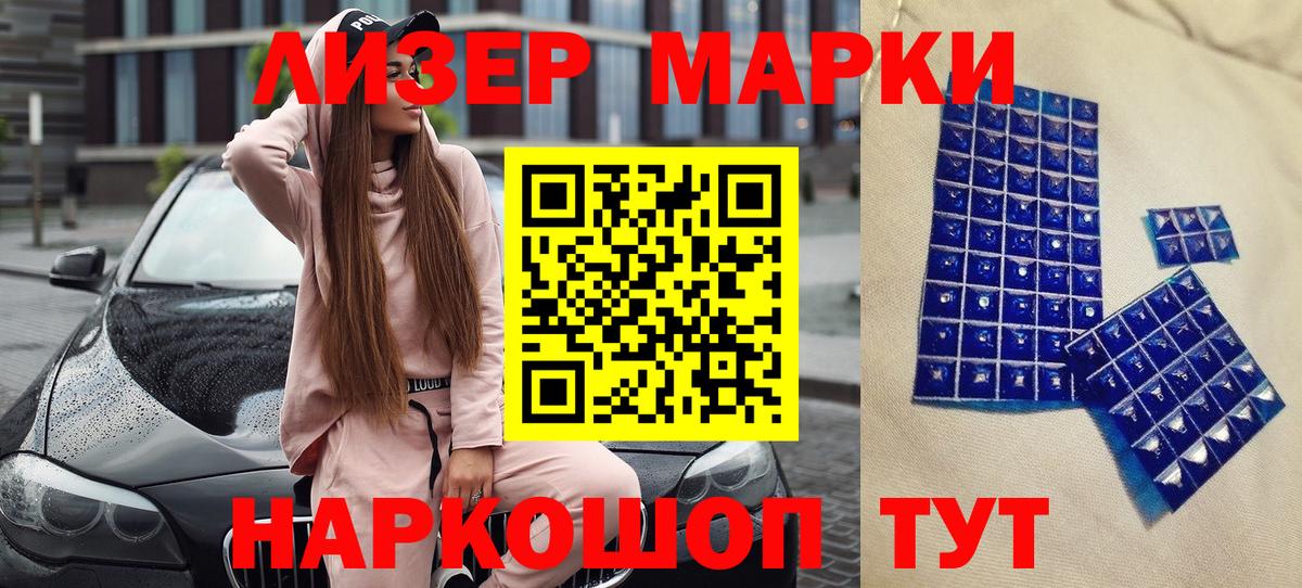 Марки NBOMe 1500мкг  Марки NBOMe 1500мкг  как найти   Марки 25I-NBOMe  Вход с VPN  Избербаш 